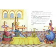 Маленький Мук