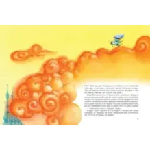 Маленький Мук