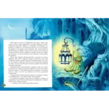 Маленький Мук