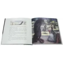 Красавица и Чудовище