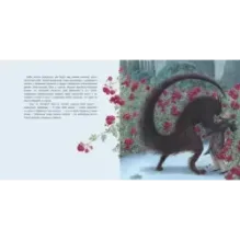 Красавица и Чудовище