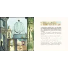 Красавица и Чудовище