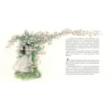 Красавица и Чудовище