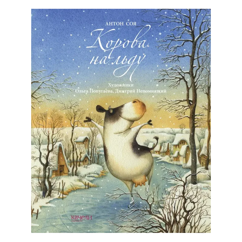 Корова на льду Корова на льду