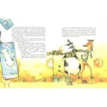 Корова на льду