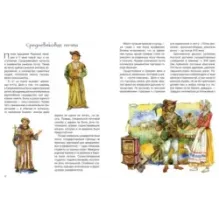 Вам письмо! История почты от скороходов до интернета