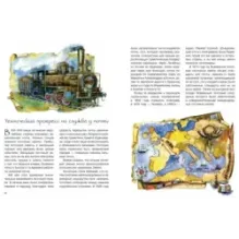 Вам письмо! История почты от скороходов до интернета