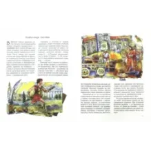 Вам письмо! История почты от скороходов до интернета