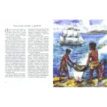 Вам письмо! История почты от скороходов до интернета