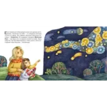 Планета Земля и ее соседи. Астрономия для малышей