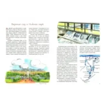 Дворцы, сады, фонтаны Петергофа