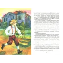 Магический город