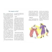 История танцев