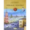 Невский проспект Невский проспект
