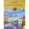 Невский проспект Невский проспект