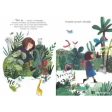 Тигр в саду