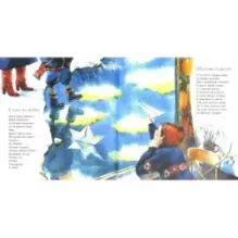 Я гулял на облаках