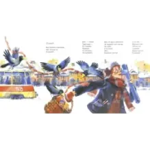 Я гулял на облаках