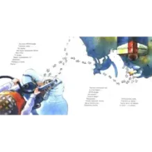 Я гулял на облаках