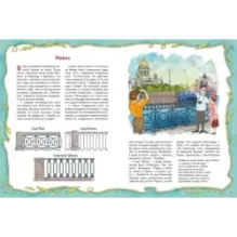 Реки, каналы, мосты Петербурга