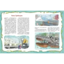 Реки, каналы, мосты Петербурга