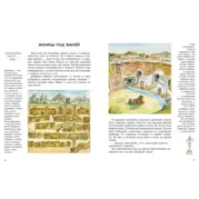 Самый лучший дом на свете. Какие бывают жилища