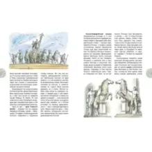 Кони, сфинксы, львы, грифоны. Каменные стражи Петербурга