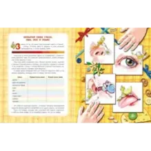 Как работает мое тело