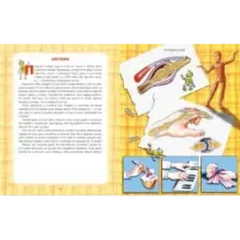 Как работает мое тело