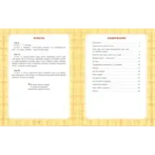 Как работает мое тело