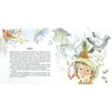 Сказки в пижамах