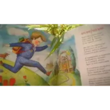 Как здорово!