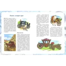 История колеса