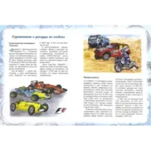 История колеса