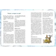 История колеса