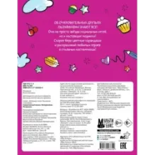 Самый милый щенок Лалафанфан. Раскраска