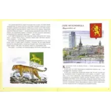 Гербы городов Российских