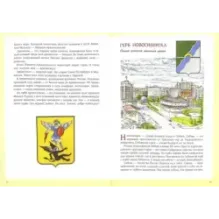 Гербы городов Российских