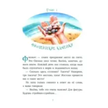 Друг с далекой планеты