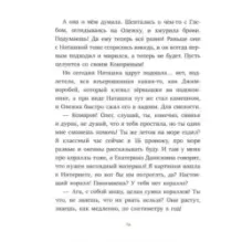 Друг с далекой планеты