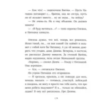 Друг с далекой планеты