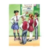 Друг с далекой планеты