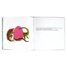 Чудесное яйцо