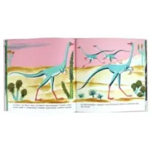 Чудесное яйцо