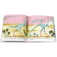 Чудесное яйцо