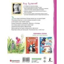 Бумажные герои