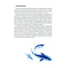 Во мгле времен. Динозавры и другие доисторические жители Земли