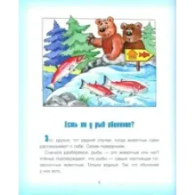 Где у птицы компас. Почемучкины вопросы