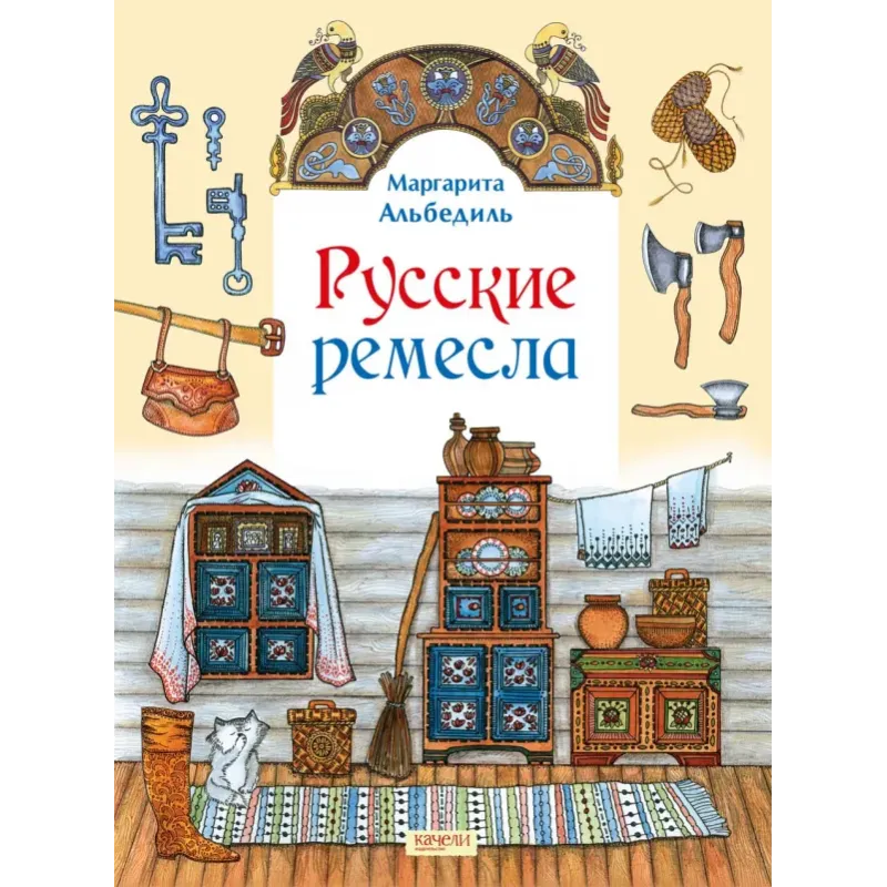 Русские ремесла Русские ремесла
