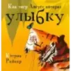 Как тигр Август потерял улыбку